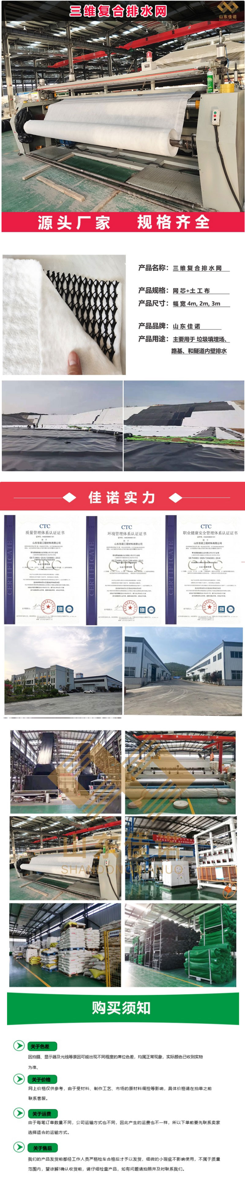 垃圾填埋場三維復合排水網施工(圖1)