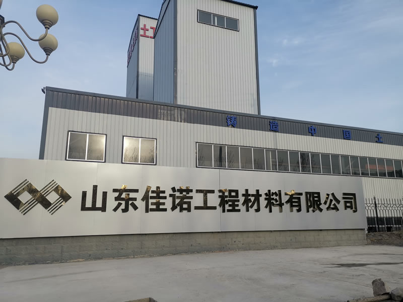 佳諾廠(chǎng)區(qū)